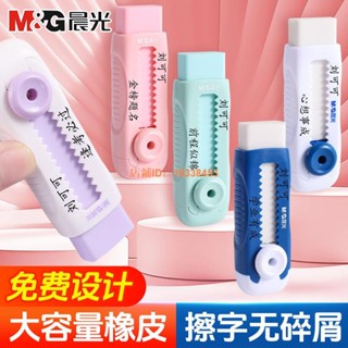 橡皮擦 擦字橡皮 晨光可伸縮橡皮擦拭不留跡無碎屑無毒超凈免費刻名字訂制4b橡皮擦 (過去alXl)
