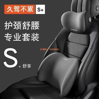 頸枕 腰靠 車用 腰靠 汽車頭枕 頭枕 (過去amHl) 車用枕頭 靠枕 汽車頭枕 車枕 車用靠枕汽車 汽車靠墊 靠墊
