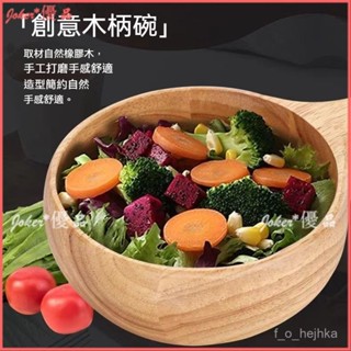 可開發票 韓式木勺碗 高顔值泡麵碗 網美螺螄粉勺子 實木嗦粉碗 吃播衕款沙拉碗 木質手柄碗 木碗 木質碗 木質餐具