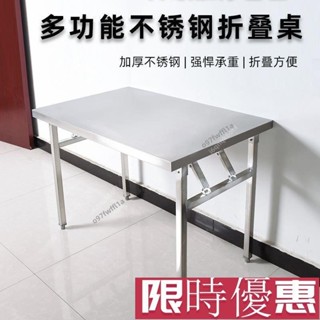 【JCW】免安裝戶外不銹鋼折疊桌 電腦桌 電腦書桌 書桌電腦桌 辦公桌 加強版方管 擺攤桌 露營桌 折疊桌 工作桌 收納