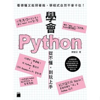 <姆斯>學會 Python - 從不懂，到玩上手！(附CD) 陳會安著 旗標 9789863124245 <華通書坊/姆斯>