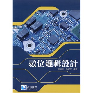【華通書坊】數位邏輯設計 陳培殷/林宜民 滄海 9789865647803 <華通書坊/姆斯>