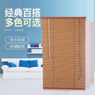 [哆哆購]免運定製百葉捲簾廚房衛生間辦公室防水防油遮光免打孔仿木紋百葉窗