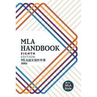 [華通書坊]MLA Handbook for Writers of Research Papers, 8/e 9789574457502