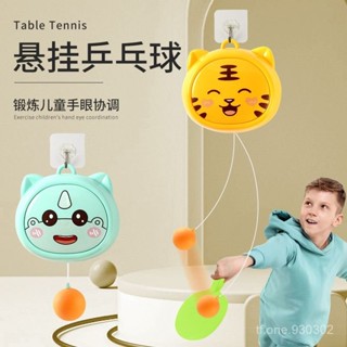 ┏優品 精選┛✨限時 特惠✨兒童懸掛乒乓球玩具訓練器室內寶寶親子互動對打手眼協調居家運動