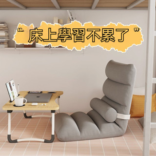 桃園直發貨 懶人沙髮榻榻米 靠背椅 懶人沙發 懶人椅 可折疊 椅子 躺椅 榻榻米 臥室 單人沙發 布沙發 和室椅 和式椅