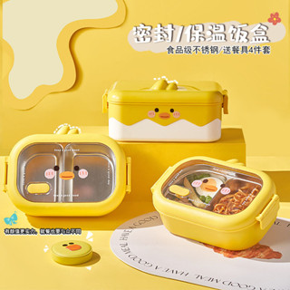 【熱銷免運】卡通可愛便當盒不銹鋼上班族帶飯密封飯盒分隔減肥保溫餐盒可微波 便當盒 微波便當盒 雙層便當盒 日式餐盒 保