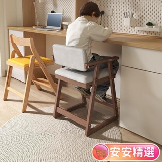 【現貨】免運實木兒童學習椅子可陞降調節座椅成長凳寫字椅學生書桌椅寶寶餐椅DR01