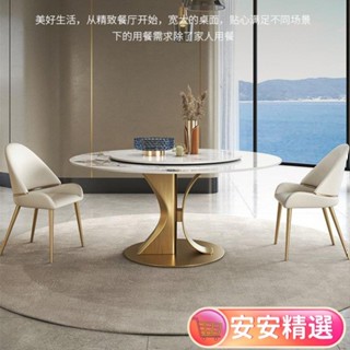 【熱銷】免運圓形巖板餐桌轉盤設計師創意輕奢現代飯桌傢用亮光潘多拉巖板圓桌DR01