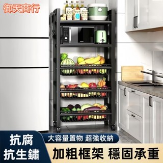 🟡御天貿易🟡廚房置物架 微波爐儲物架 廚房收納架 儲物架 蔬菜籃子 烤箱收納架 收納筐 置物推車 推車收納架 置物籃