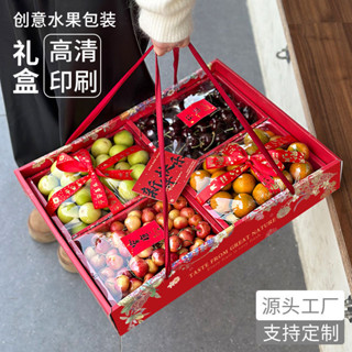 【臺灣熱賣】中國紅託盤禮盒陽光玫瑰冬棗蘋果水果通用包裝盒陳列打包無蓋託盤