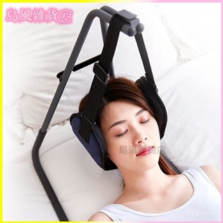 可開發票頸部吊枕頸椎吊床neckhammock緩解頸部疲勞拉伸吊帶牽引枕頸椎牽引器 拉脖子牽引器 頸部牽引器 頸椎牽引帶