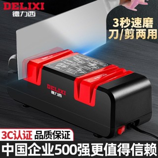 德力西電動磨刀器快速磨刀石家用菜刀磨刀神器全自動多功能磨刀機紫涵優選店