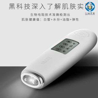 🚛臺灣發出🚛皮膚水分筆 皮膚檢測筆 水分檢測儀 皮膚測試儀 水分彈性測試儀 水份測試儀 保濕測試儀 檢測臉部彈性 U