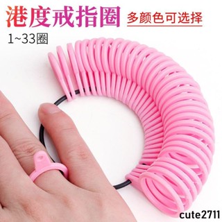 新品港度戒指尺碼測量環指圈量號器戒指圈手指大小尺寸塑膠圈測量工具可開發票
