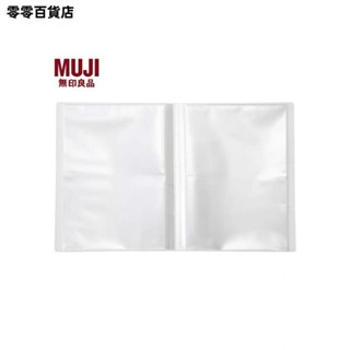 臺灣發貨💍日本無印良品MUJI高透薄膜方形相簿明信片夾相簿收納5寸7寸燒普夾