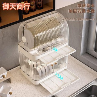 🟡御天貿易🟡廚房收納盒 廚房置物架 廚房置物櫃 透明翻蓋式 碗盤收納 餐具收納 碗盤收納架 碗盤收納櫃 碗盤瀝水架