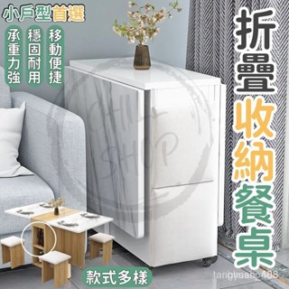 折疊餐桌 傢用小戶型可移動帶輪 折疊餐桌 多功能一桌四椅簡易餐桌 長方形吃飯桌子 移動餐桌折疊桌 餐桌 桌子