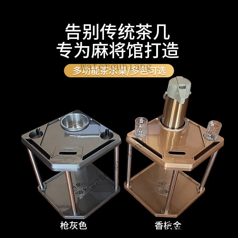 【免運】麻將 麻將桌 電動麻將桌 麻將組 小麻將 小茶幾 茶幾 茶桌 棊牌室專用麻將機茶幾茶水架 自動麻將機配件