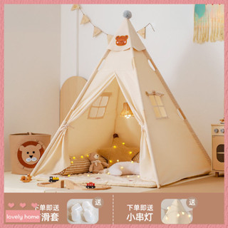 【Lovely home】現貨含稅❤可開票 小熊帳篷 ins兒童帳篷 室內印第安家用寶寶公主小房子 男女孩玩具酒店遊戲屋