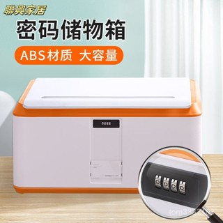 保險箱 保險櫃 存錢筒提款機 密碼保險箱 存錢筒 機械密碼箱 寶物箱 存錢密碼箱 密碼櫃 儲物櫃 密碼櫃 小金庫密碼收納