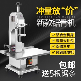 【夏季特惠】牧堡樂多功能商用鋸骨機鋸牛骨電動家用切骨機鋸凍牛羊豬蹄排骨機