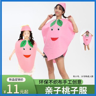 🥝新品🥝萬聖節服裝幼兒園班級水果cos環保桃子服親子時裝走秀水蜜桃演出 萬聖節兒童服飾 兒童蔬菜水果服 角色扮演
