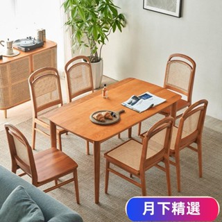 免運【熱銷】可開發票新中式實木餐桌傢用輕奢白蠟木吃飯桌藤編餐椅複古簡約餐桌椅組閤YX01