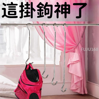 不銹鋼家用伸縮掛鉤服裝店S鉤掛衣服衣架鉤子加長衣鉤掛勾 －FUJU生活