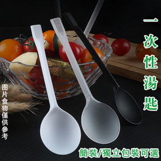 臺灣發貨 【100入】一次性湯匙 甜點勺 蛋糕勺 加長手柄免洗湯匙 冰淇淋勺 咖啡勺攪拌勺派對用品甜品勺布丁湯匙