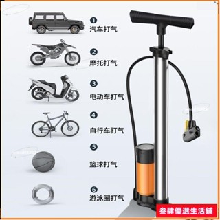 ✨熱銷好物✨<打氣筒配件> 不鏽鋼高壓打氣筒電動腳踏車家用小轎車汽車輪胎籃球充氣泵氣管子