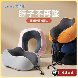 記憶棉u型枕 護頸枕 脖子 靠枕 午睡頸椎頭 脖枕睡覺U形枕頭 護脖枕 午睡枕 U形枕 U型枕 慢回彈記憶棉頸枕 飛機枕