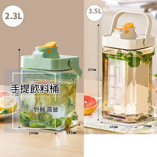 野餐水壺【K010】臺灣出貨 居家 野餐飲料壺 噸噸桶 冰箱冷水壺 露營飲料桶 手提冷水壺 果茶桶 冷水瓶 運動水壺 C