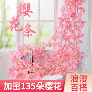 🔥福寶優選模擬櫻花藤條室內吊頂婚慶假花裝飾空調管道遮擋塑膠藤蔓纏繞植物