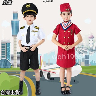 cos派對🌈萬聖節 cosplay 造型服飾 角色扮演中國機長兒童服裝男孩空軍飛行員空少警察制服女空姐衣服角色扮🌈