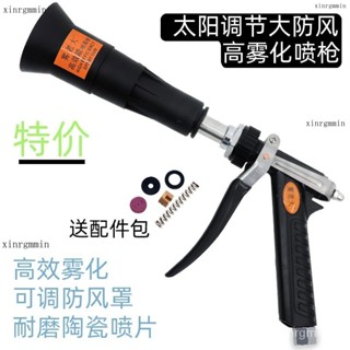 附發票 臺灣出貨 新式農用噴霧器 打藥噴槍 打藥機 高壓霧化噴槍 臺灣款果樹園噴霧槍 噴頭 多功能噴霧器 便攜可調節噴霧