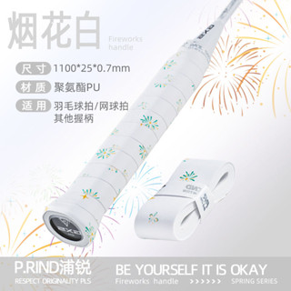 #運動優選 🔥熱賣爆款 手膠 羽毛球拍手膠 浦銳煙花手膠 7C羽毛球拍手膠吸汗防滑粘手把炳奶膠102C sam