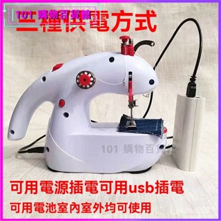 可開發票漫拾光家用縫紉機迷你小型全自動吃厚衣車微型臺式電動家用縫紉機電動裁縫機 家用縫紉機 多功能微型迷你縫衣機