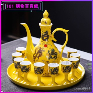 可開發票中式酒具青瓷家用陶瓷酒壺白酒杯套裝敬酒杯小酒盅仿古結婚分酒器酒具 套裝 白酒杯套裝創意 輕奢 白酒杯 分酒器家用