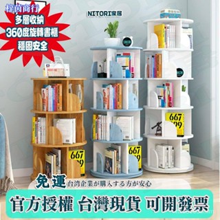 🟣梓茵商行🟣可旋轉收納書櫃 直立式書櫃 收納櫃 櫃子 旋轉書櫃 置物櫃 展示櫃 書架展示櫃 展示架 兒童書櫃 置物架