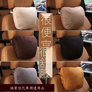 精品限時促銷✊汽車頭枕 車用頸枕 腰靠護腰 邁巴赫 賓士 S級 頭枕 座椅靠背墊腰 車內枕頭 汽車靠墊 汽車頭靠枕