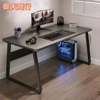 🟡御天貿易🟡輕奢U型腳架電腦桌臺式桌家用電競桌辦公電腦桌臥室桌子多功能電腦桌桌子書桌電腦桌學生寫字桌遊戲桌書桌臥室桌