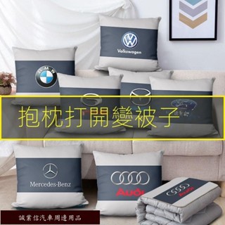 精品限時促銷✊汽車抱枕 汽車腰靠 被子抱枕兩用款 創意抱枕 車載靠枕 多功能沙發抱枕 車用抱枕 汽車用品 汽車百貨
