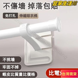 🔥臺灣熱賣🔥 免打孔支架 窗簾桿支架 窗簾桿掛鉤 窗簾桿支撐架 窗簾桿支撐架 側裝 頂裝 免打孔 托架 羅馬桿支架