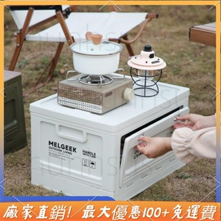 ✨桃園出貨✨ 戶外露營收納箱可摺疊野營野餐整理箱子車用後備箱旅行置物收納盒