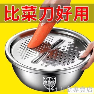 擦絲器 擦絲神器 刨絲刀 切片土豆 洗菜盆 瀝水籃 削皮刀 切絲器 削皮刀 切菜器 刨絲器 土豆絲神器 磨絲器