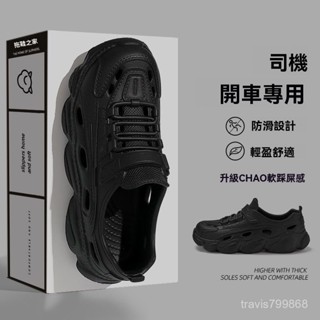 ⚡精選好物⚡洞洞鞋男款夏季戶外穿厚底防滑eva透氣涼鞋沙灘潮流拖鞋男士 XLML