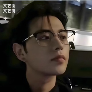 Ailan✨童錦程同款眼鏡男款斯文敗類理工男超輕鏡架半框痞帥眼鏡 拍照眼鏡 韓版眼鏡 半框眼鏡