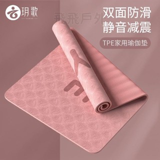 ✨臺灣✨瑜伽墊無味健身家用宿舍初學者女生加厚加寬防滑舞蹈減震靜音墊子 加厚瑜珈墊 瑜珈護墊 減震墊 跳繩墊 運動墊