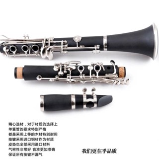#樂器配件#MGK單簧管樂器 黑管 降B調膠木單簧管 初學考級專業演奏
